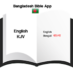 Cover Image of Baixar Bengali NT / English Bible  APK
