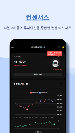 한경유레카: 한경이 만든 새로운 주식정보 플랫폼 screenshot 19
