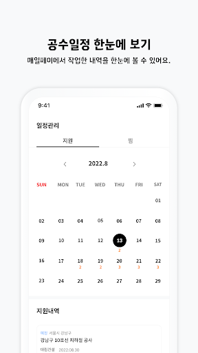 맨파워 Screen 3