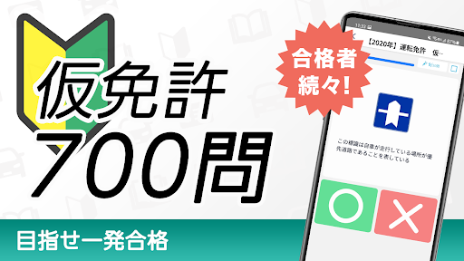 仮免許_1