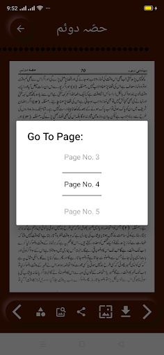 Bahishti Zewar Urdu screenshot 11