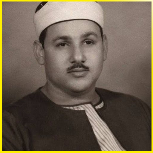 قرآن كاملا بصوت علي البنا