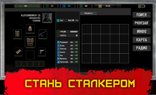 Exit Stalkers Screen 3