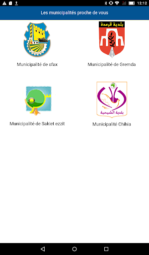 Android application مواطنة screenshort