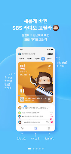 SBS 고릴라 Screenshot 1 - AppWisp.com