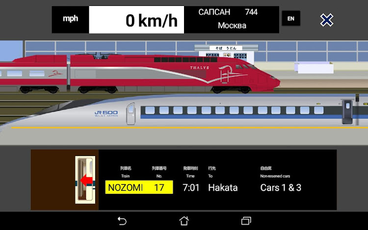 Train Station Sim - 2.2 - (Android)