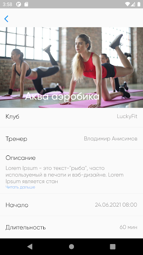 Rio Fitness Screen 3