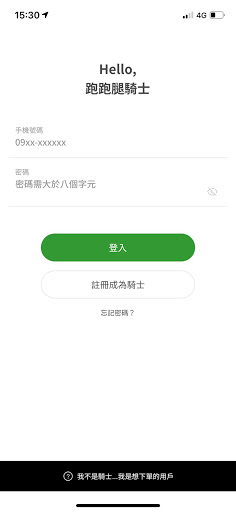 Android application paopaotui knight screenshort