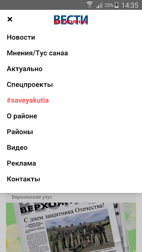 Вести Верхоянья Screen 3