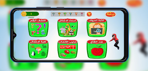 العب وتعلم مع عائلة حسام Screen 2