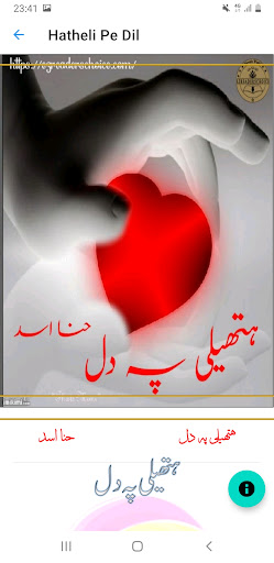 Urdu Novels 2022 Screen 2