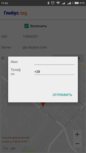 Глобус.Tag Screen 3