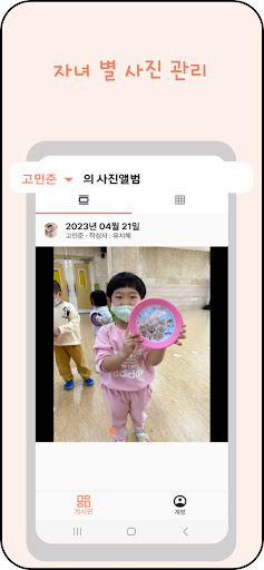 모하 Screen 3
