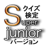クイズ検定　super junior　バージョン icon