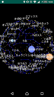 星空散歩 ～ 星座観測アプリのおすすめ画像4
