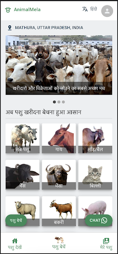 Android application Animal Mela - पशु खरीदें बेचें screenshort