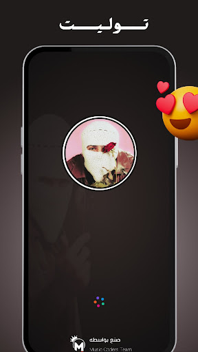 اغانى توليت 2026 بدون نت screenshot 1