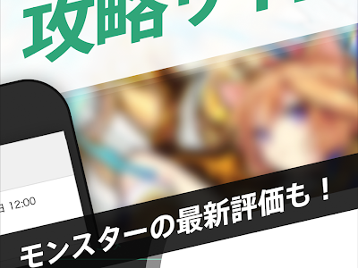 画像 モンスト push 通知 やり方 103940