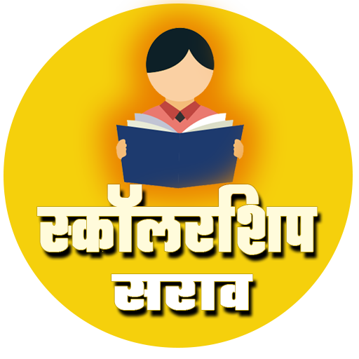 स्कॉलरशिप सराव | Practice Pap logo