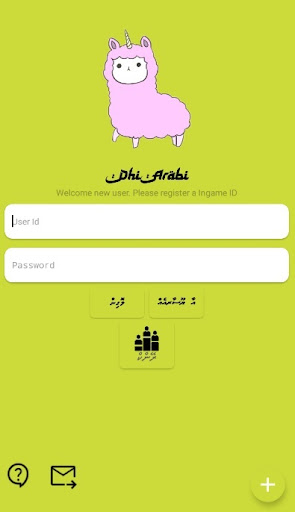 Android application DhiArabi screenshort