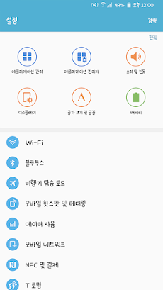 AaDecember™ Korean Flipfontのおすすめ画像3