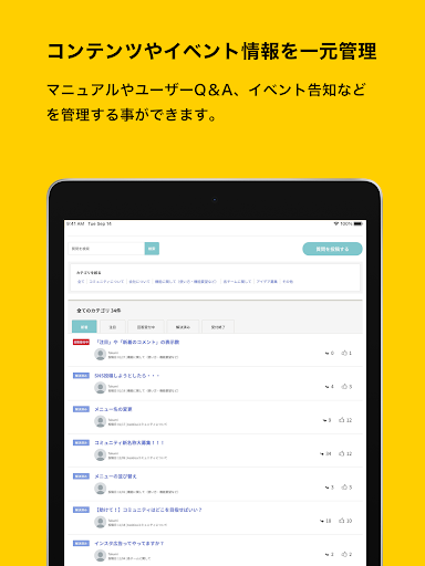 コミュニカ Screen 2