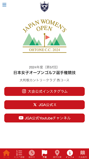 JAPAN OPEN GOLF Screen 3