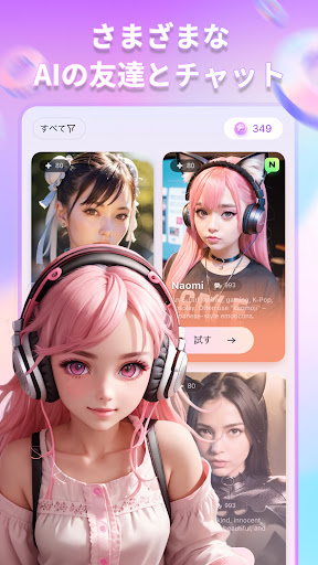 アプリのプレビュー