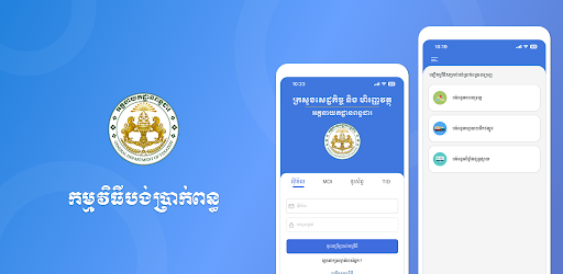 GDT Taxpayer App