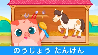 Game screenshot ビビファーム: 2歳から5歳向けの知育ゲーム mod apk