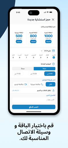 Seha W Afeya | صحه وعافية — скриншот 4
