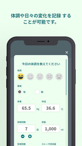 SBSノート Screen 2