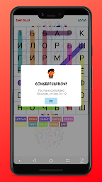 Wordsearch: Russian Vocabulary