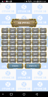신한_시티어택 screenshot 2