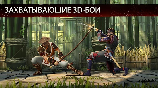 Shadow Fight 3 - РПГ файтинг Screenshot