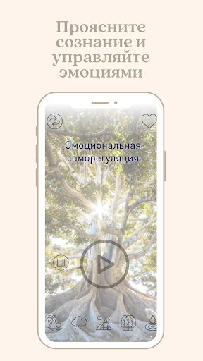 Медитация, Осознанность, Сон - Screen 2