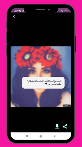 صور جميلة للفيس بوك 2023 Screen 2