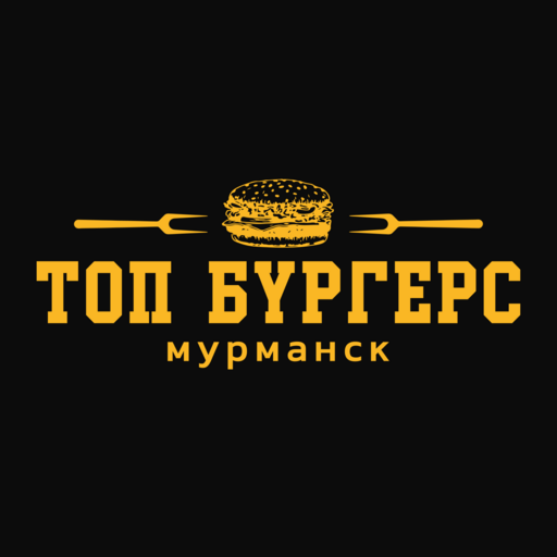 Топ Бургерс