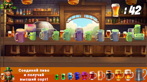 Double Pint! Screen 2