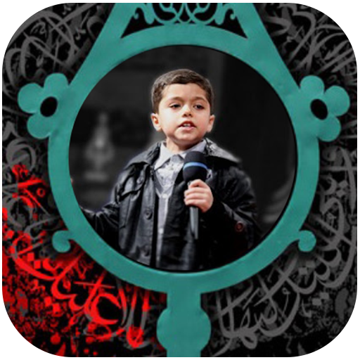 دانلود نوحه کودکانه