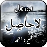 Cover Image of Download LaHasil by Umera Ahmed - Urdu Novel 1.22 APK