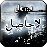 LaHasil by Umera Ahmed - Urdu Novel