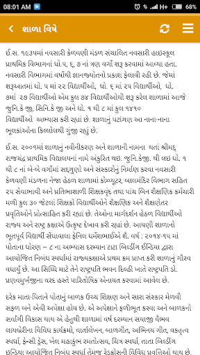Srimad Rajchandra Prathmik Vid Screen 3