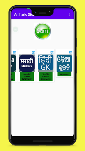 Android application የአማርኛ ታሪክ screenshort