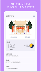 スクリーンショット画像