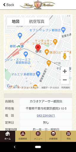 カラオケアーサー会員アプリ Screen 2