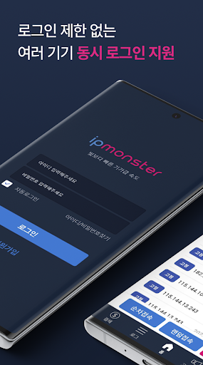 Android application 기가급 VPN IP몬스터-한국 KT 고정IP, 유동IP screenshort