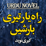 Urdu Novel Rah-e-Yar Teri Barishain - Offline