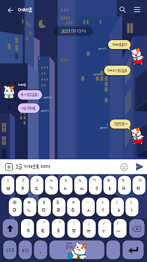 카카오톡 테마 - 에비츄_에비츄맨 등장이츄 Screen 3