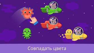 Game screenshot Учебные игры для малышей 2+ hack
